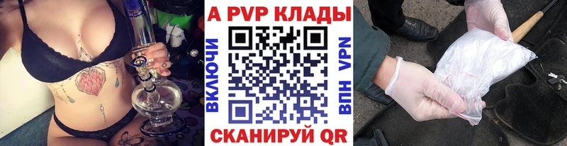 APVP крисы CK  Купить где  Тосно 