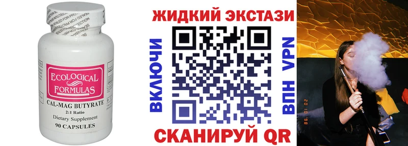 Купить  Тосно  Бутират оксибутират 