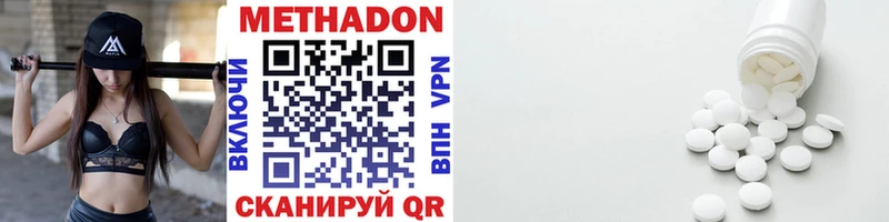 Купить  Тосно  Метадон methadone 